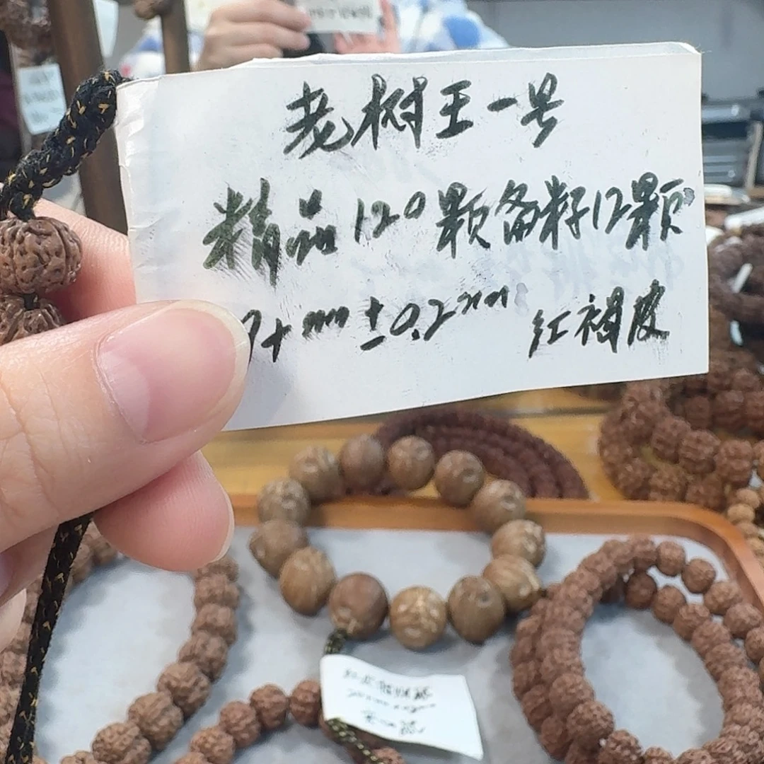 精***）手串金刚菩提老树王1号9➕精品