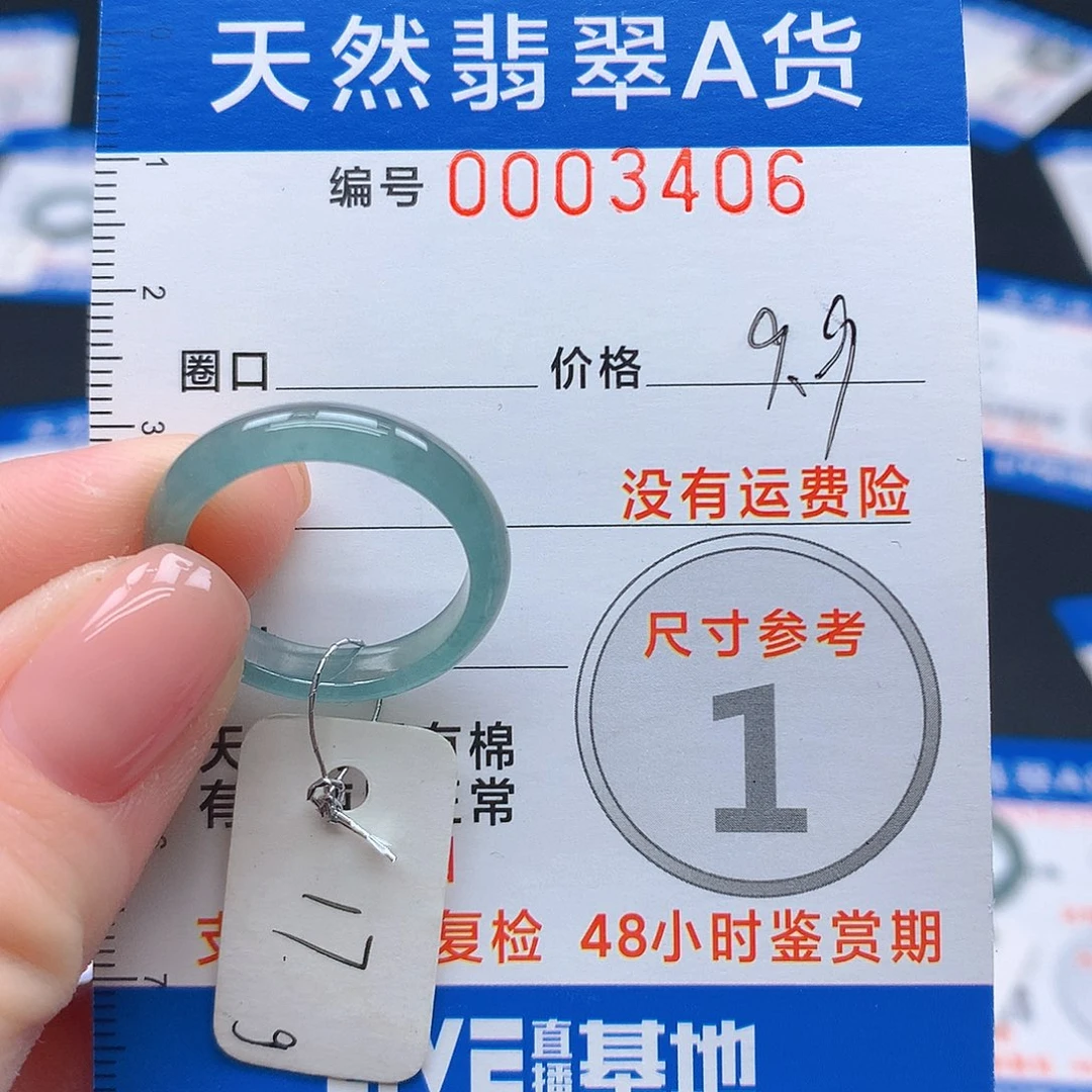 未镶嵌戒指翡翠m