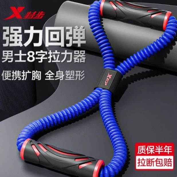 特步拉力器健身男开肩练背肩拉力绳力量练肩胸肌健身器材弹力带绳