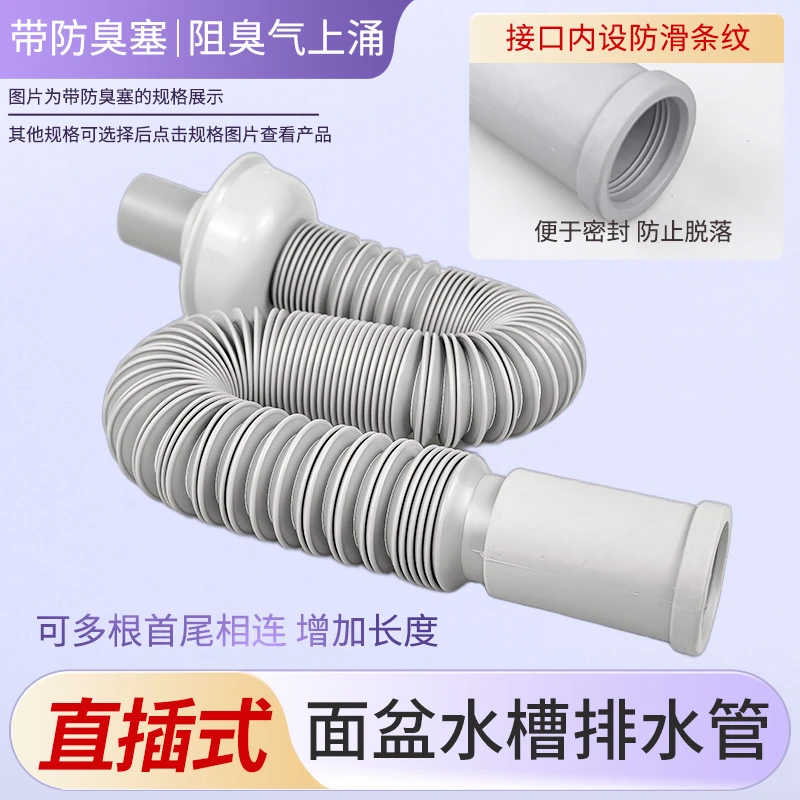 加长万能伸缩管厨房洗菜盆卫生间洗手池拖把池通用下水管塑料软管