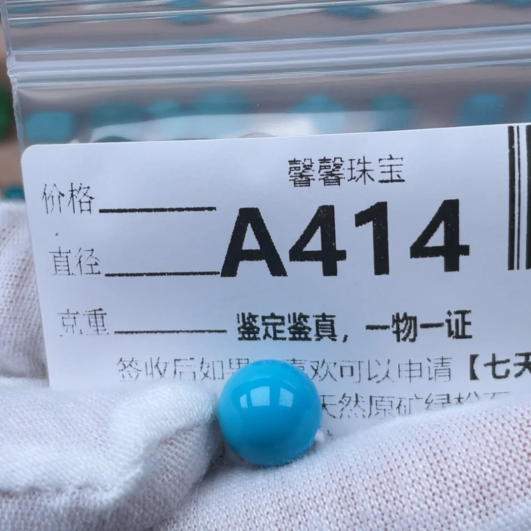 请***哥未镶嵌绿松石挂件