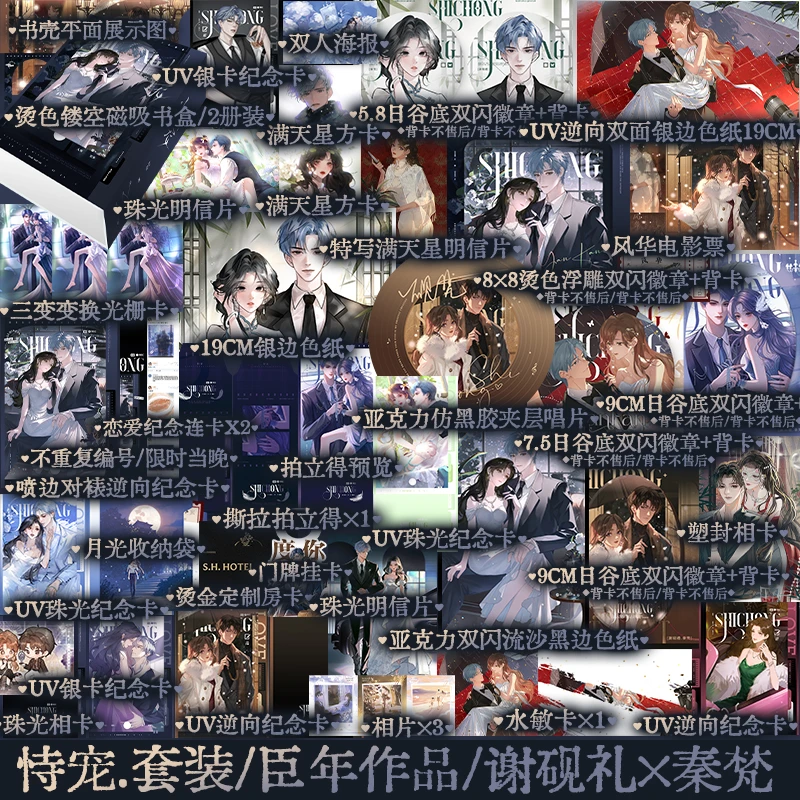 限量前400上册特签下册印特签+刷边 恃宠1-2完结篇 臣年 言情小说