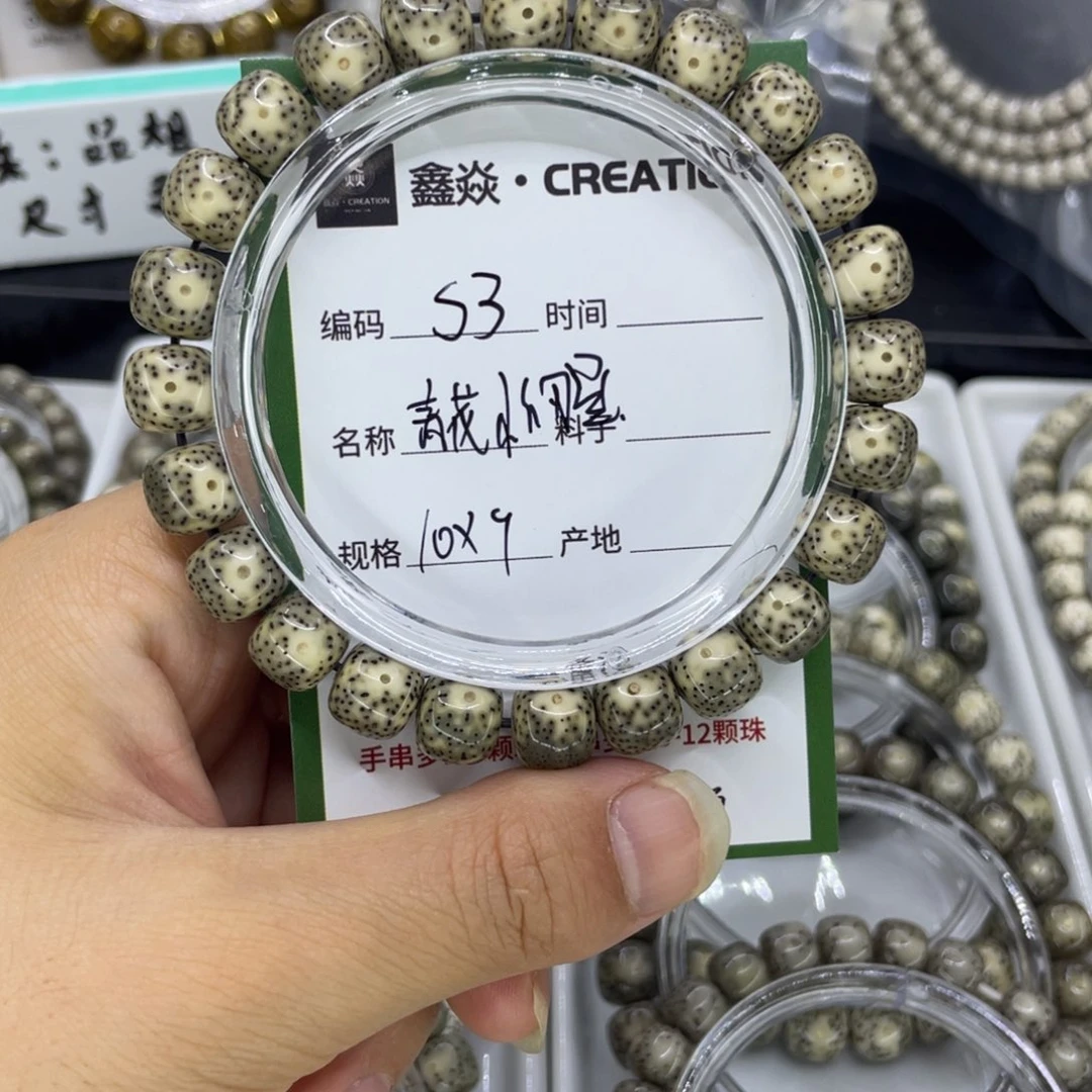 手串星月菩提S青花小细星