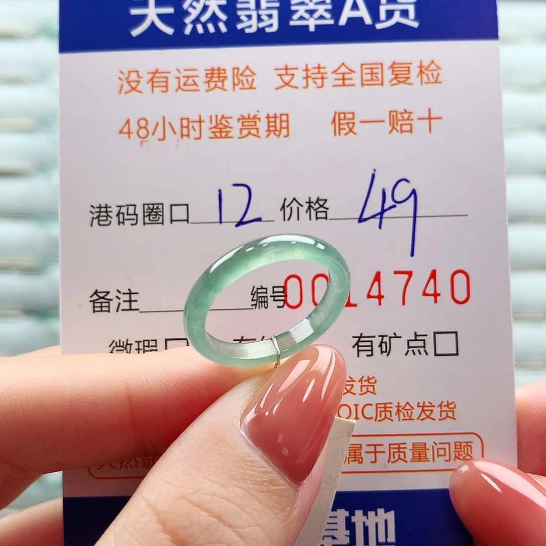 翡翠未镶嵌戒指翡翠
