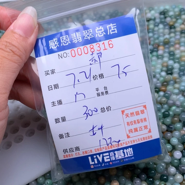 郝***享未镶嵌手链翡翠翡翠