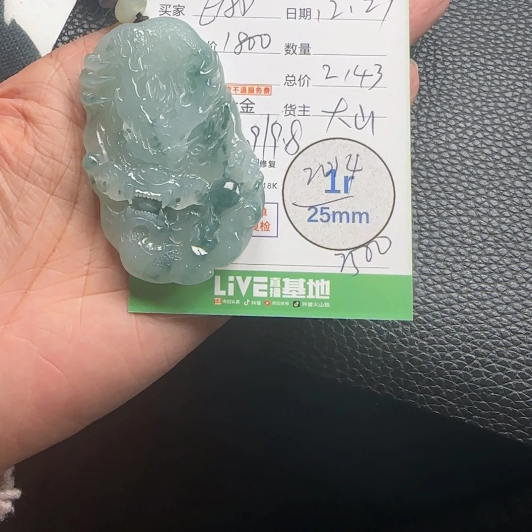 E***D翡翠未镶嵌颈饰翡翠