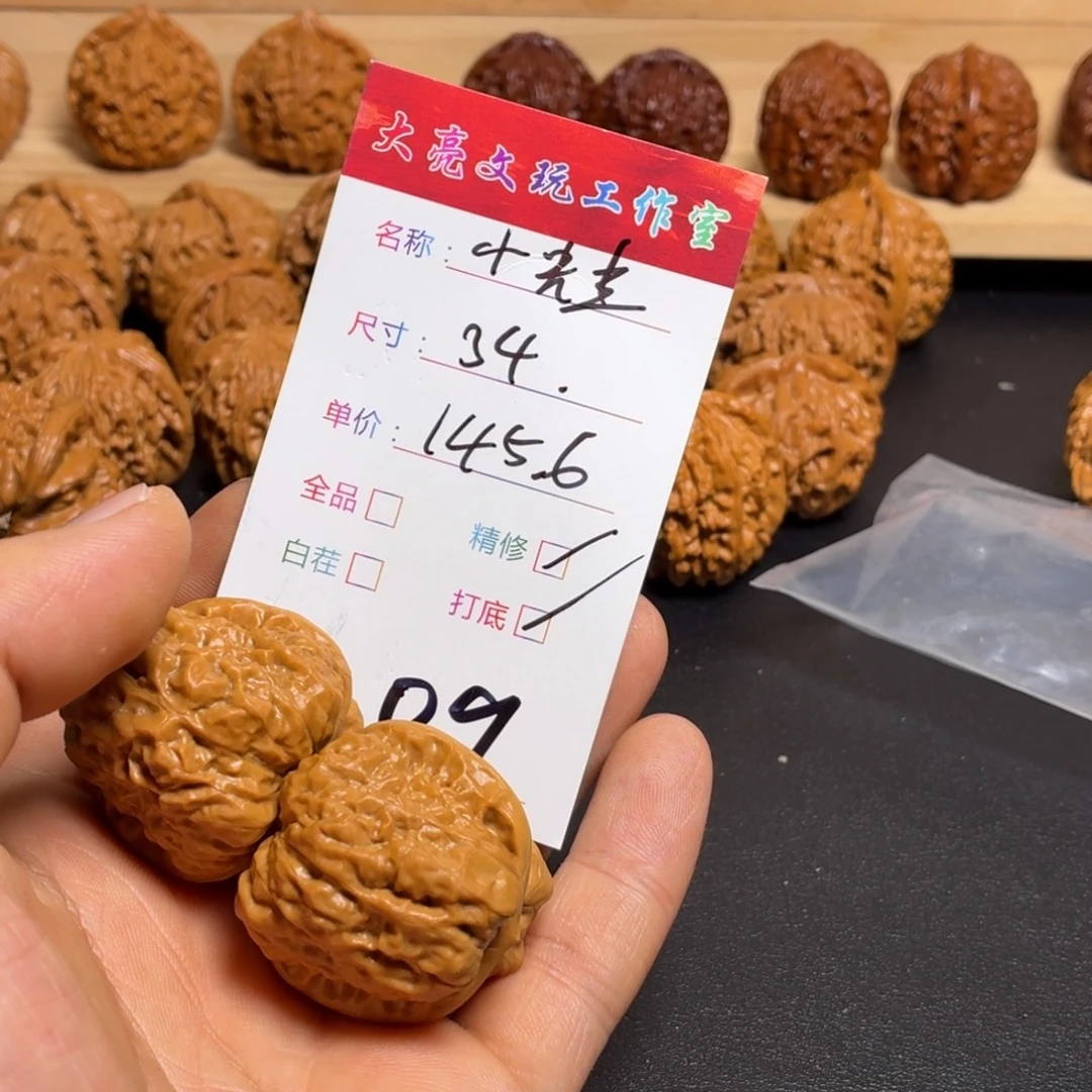 把件文玩核桃核桃09