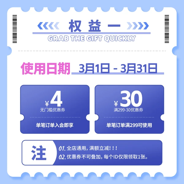 【会员专享券包】直降券+满减券*1【发放后不支持退款】【本单不可退】