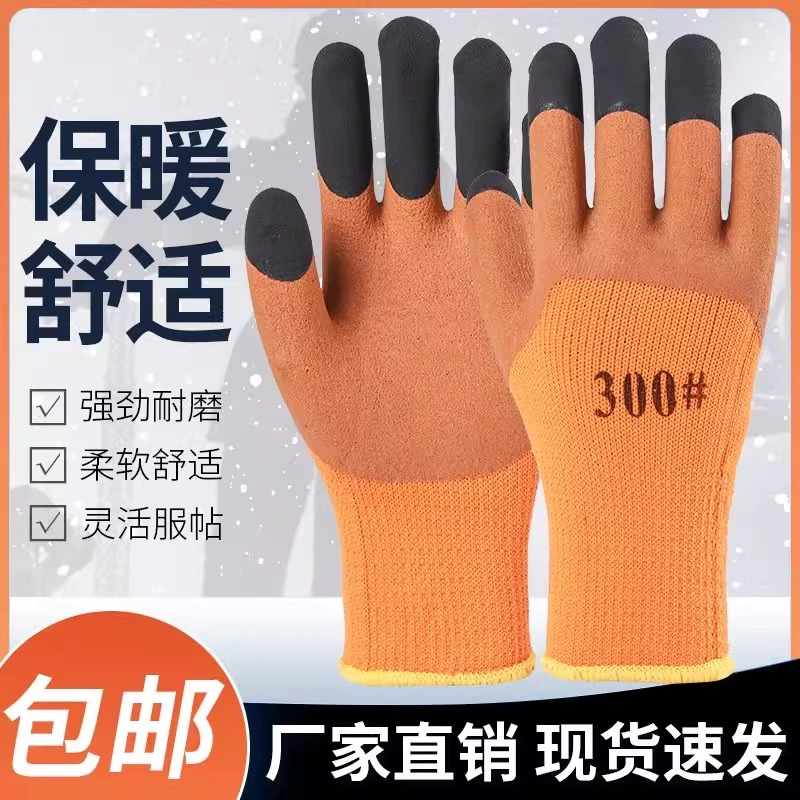 手套劳保加厚耐磨工作胶皮男工地干活冷库保暖发泡冬季防水工作