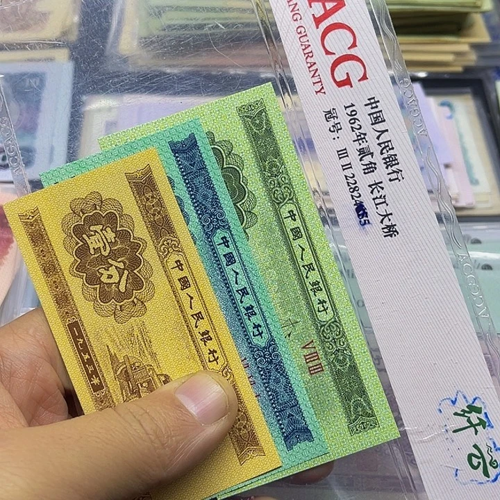 退市纸币原图发货三套521分全新3张
