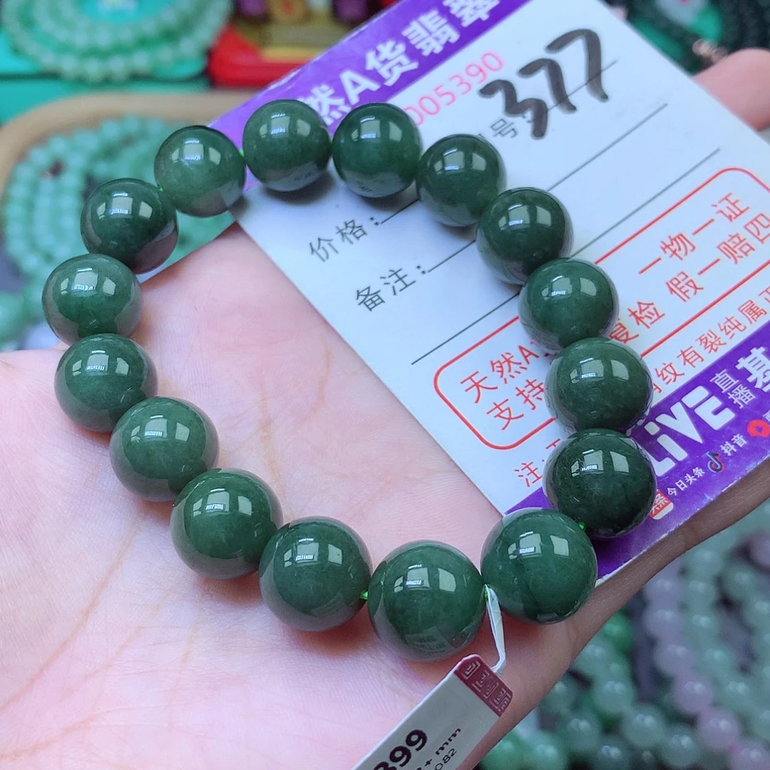 翡翠未镶嵌手串12+