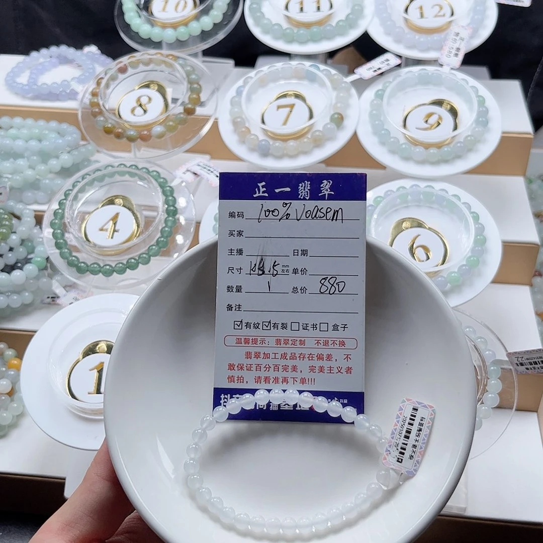 未镶嵌手链翡翠1****m卡5.4