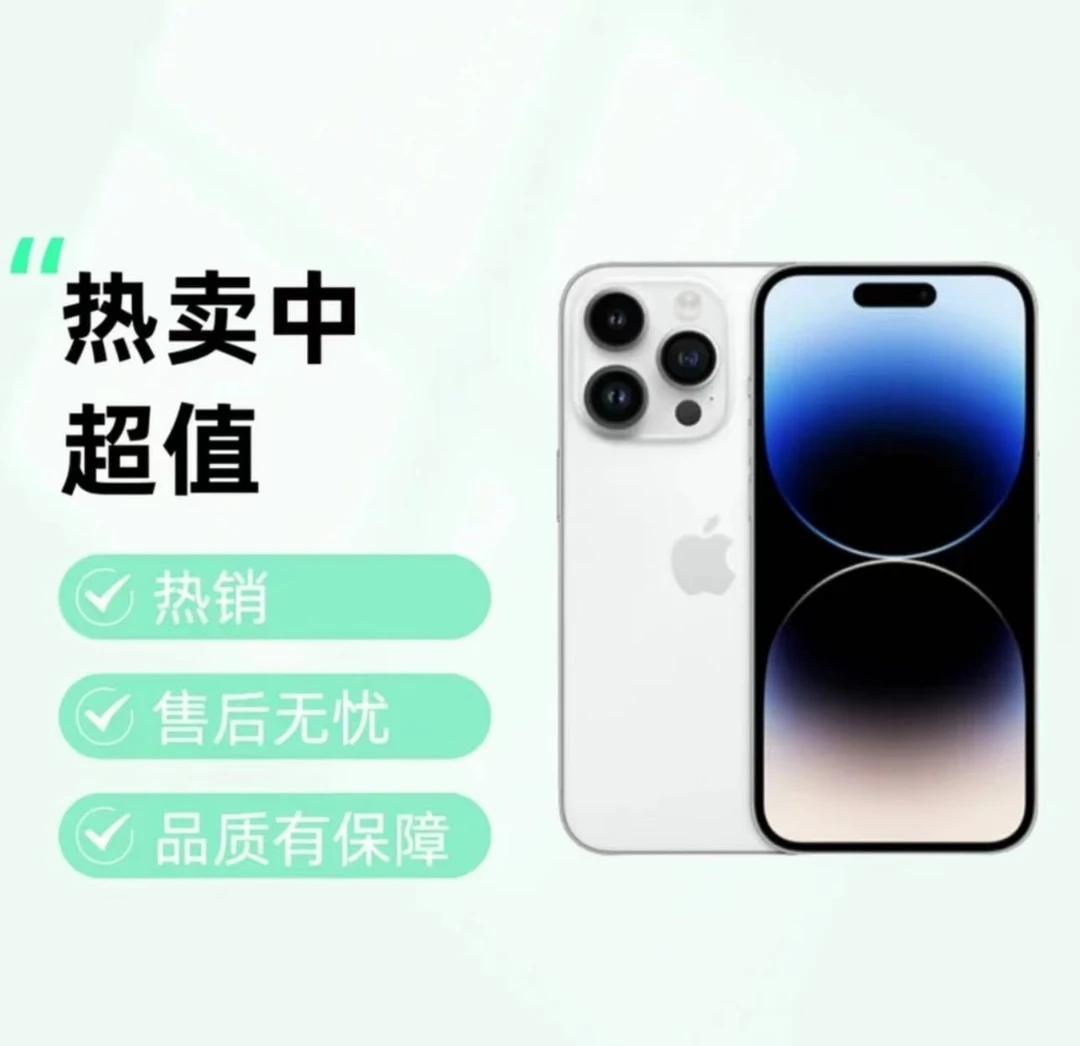 95新 Apple/苹果  苹果Apple/95新/二手14pro Max全网通5G/256G