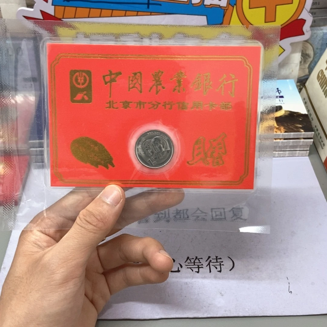 其他普通金属希望工程纪念币金穗卡