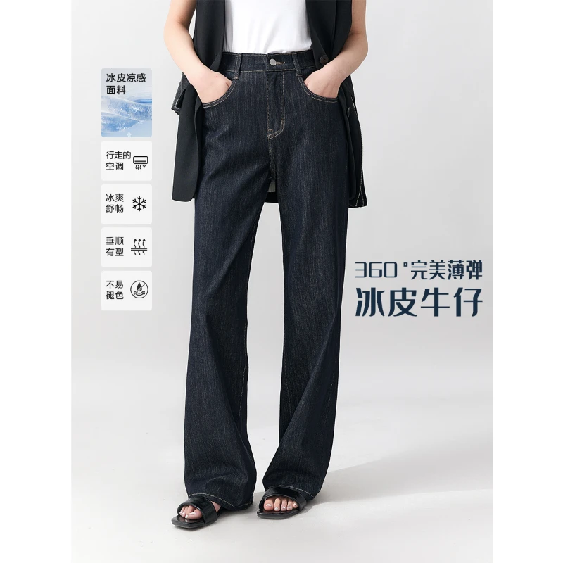 K姐KSOEUR【瘦瘦冰皮裤】冰皮牛仔 通勤必入高腰显瘦直筒牛仔裤女