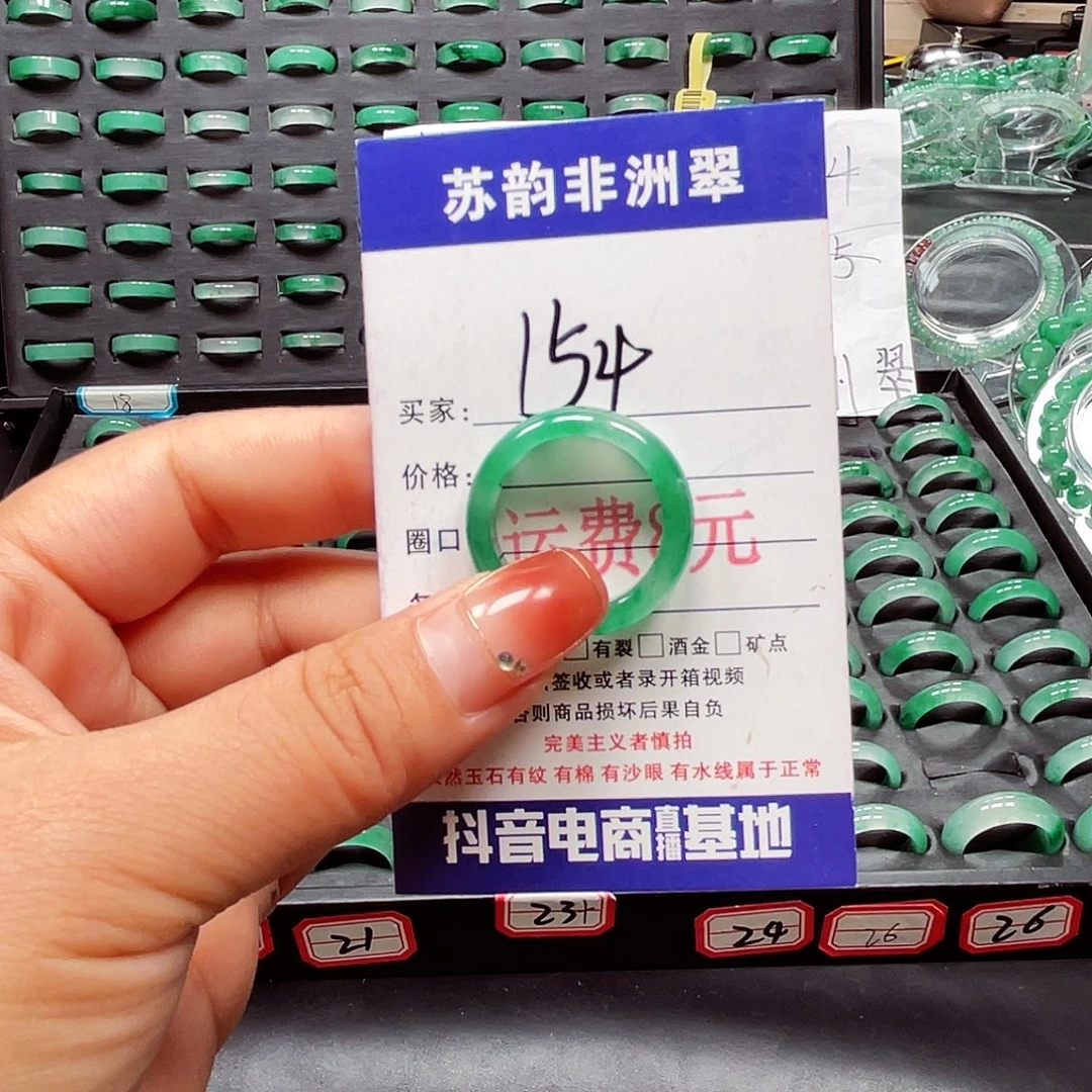 石英质玉（非洲翠）未镶嵌戒圈