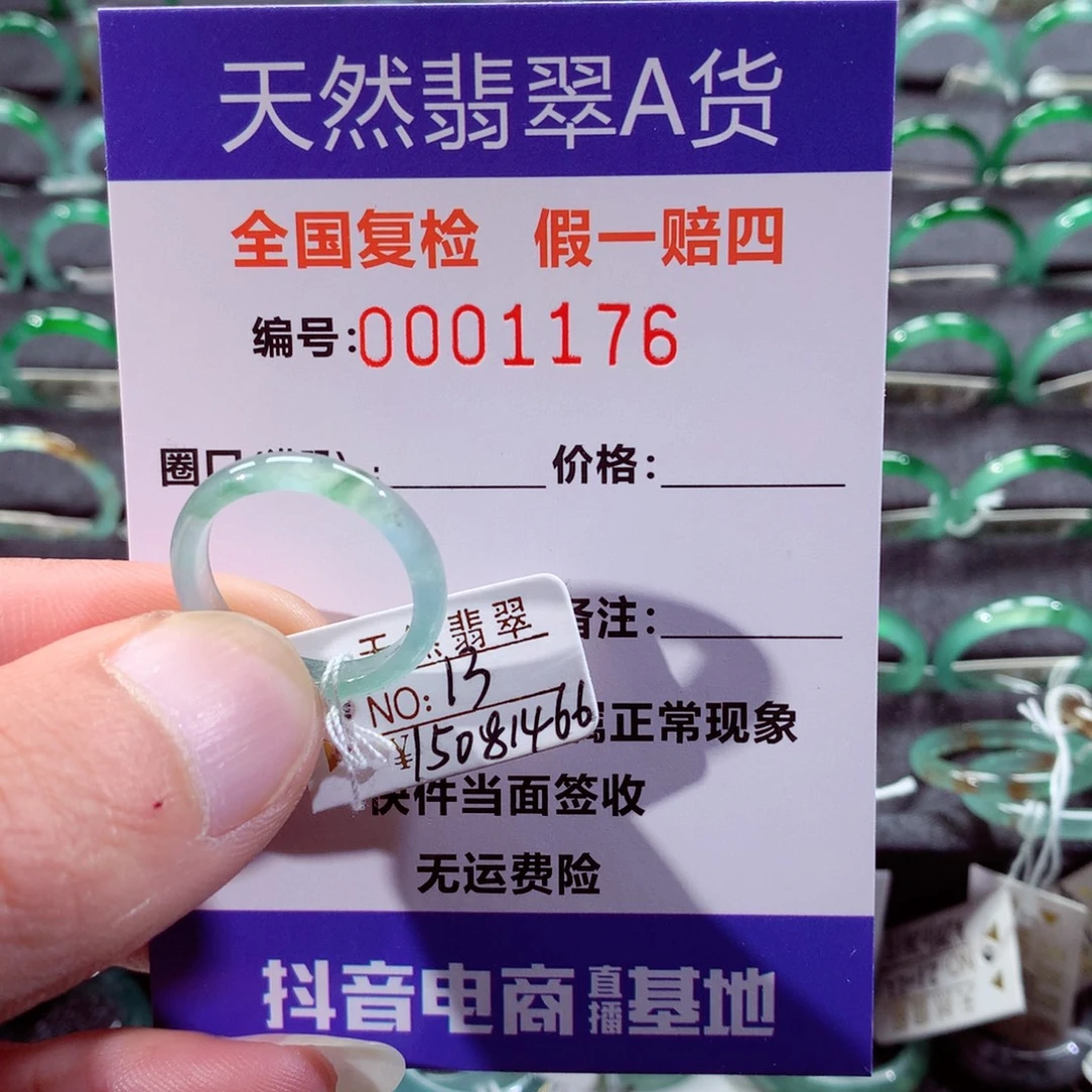 翡翠未镶嵌戒指翡翠戒指