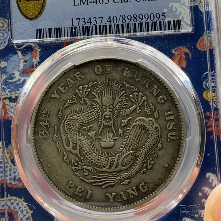 宁***远银金麟堂40北洋9095