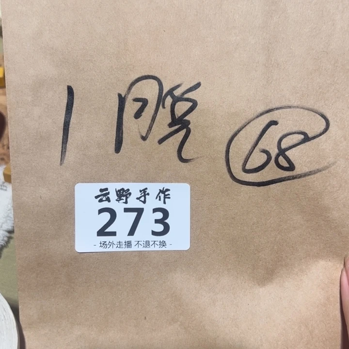 咚***咚摆件夏令 273 哈哈哈哈