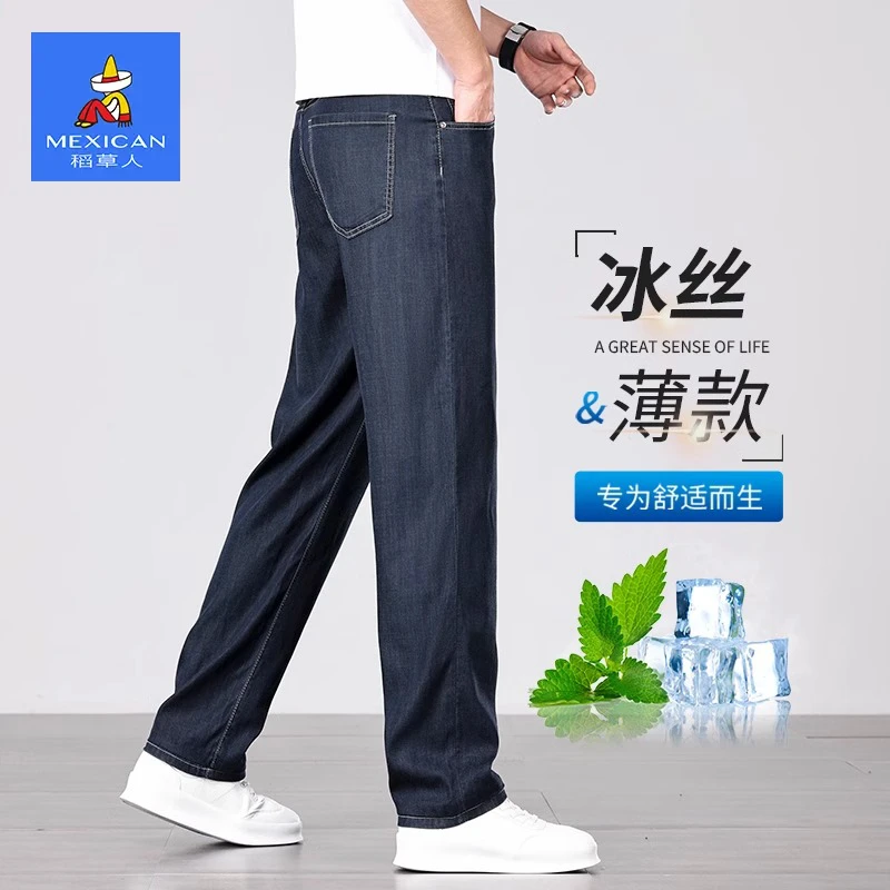 稻草人夏季薄款冰丝牛仔裤男直筒宽松高端阔腿男裤中年男士天丝裤