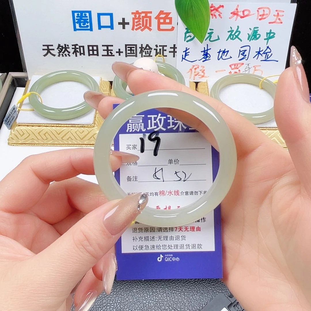 未镶嵌手镯和田玉