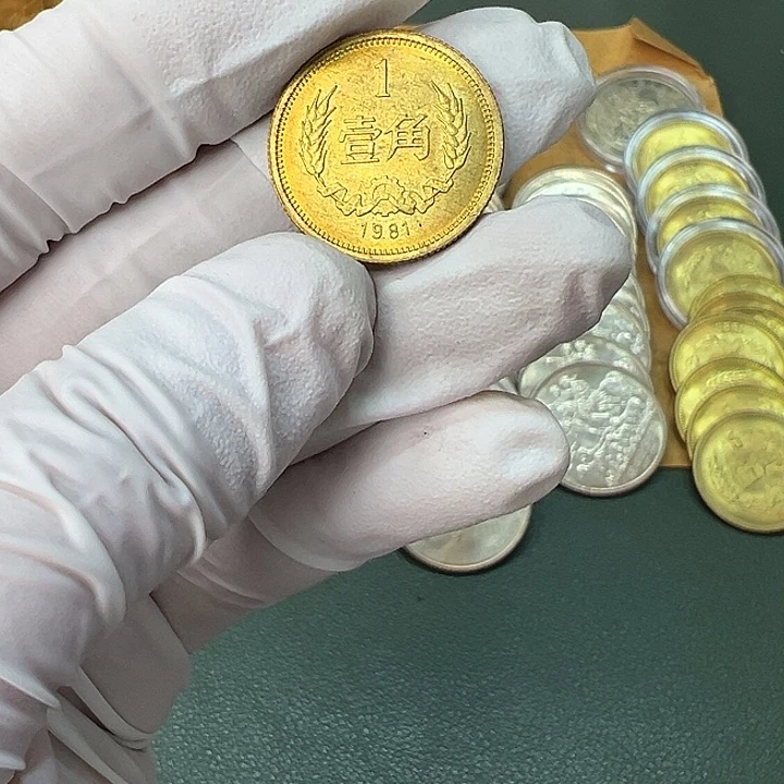 其他普通金属1981年1角一枚扣盒