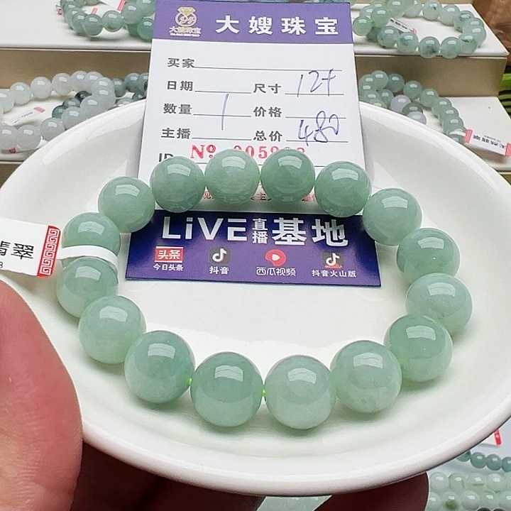 未镶嵌手链翡翠鸿**娘天然翡翠