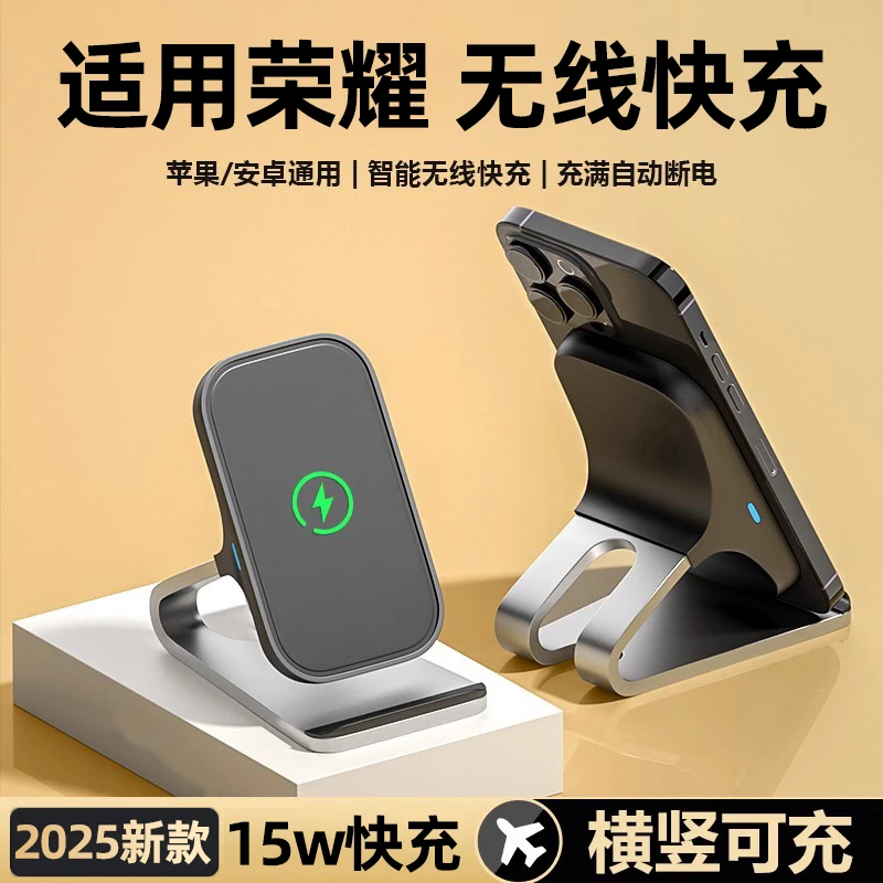 适用于荣耀手机无线充电器x70桌面400pro支架magic7快充智能感应