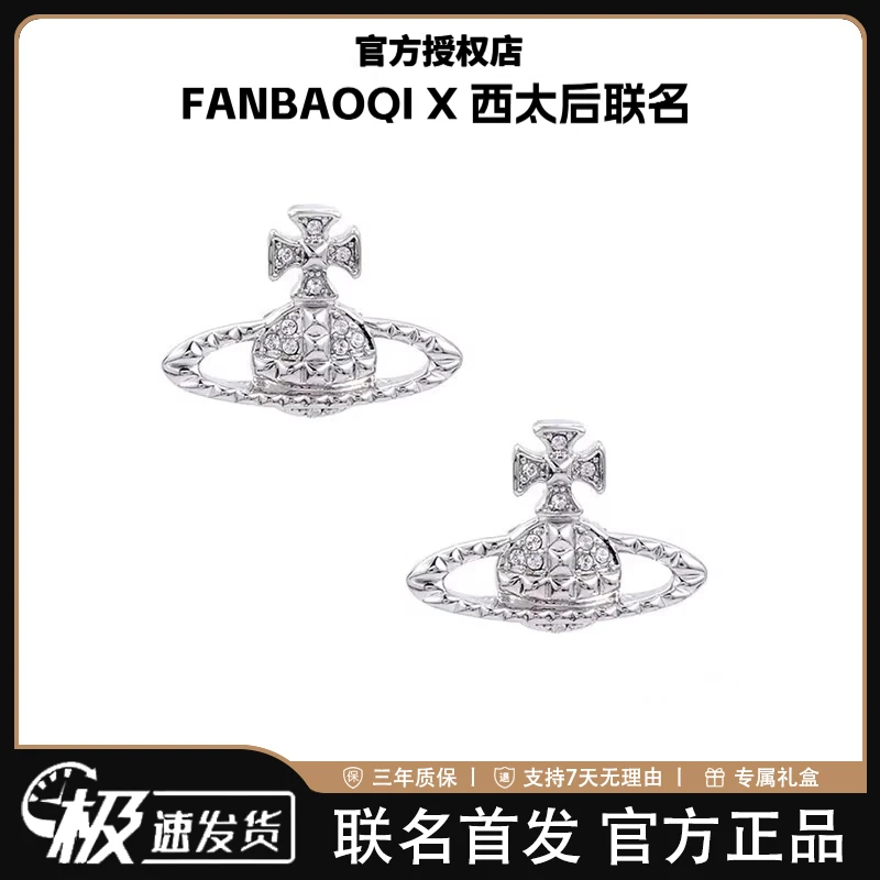 FANBAOQI「土星orb系列 」西太后24新款土星耳钉明星同款经典耳饰