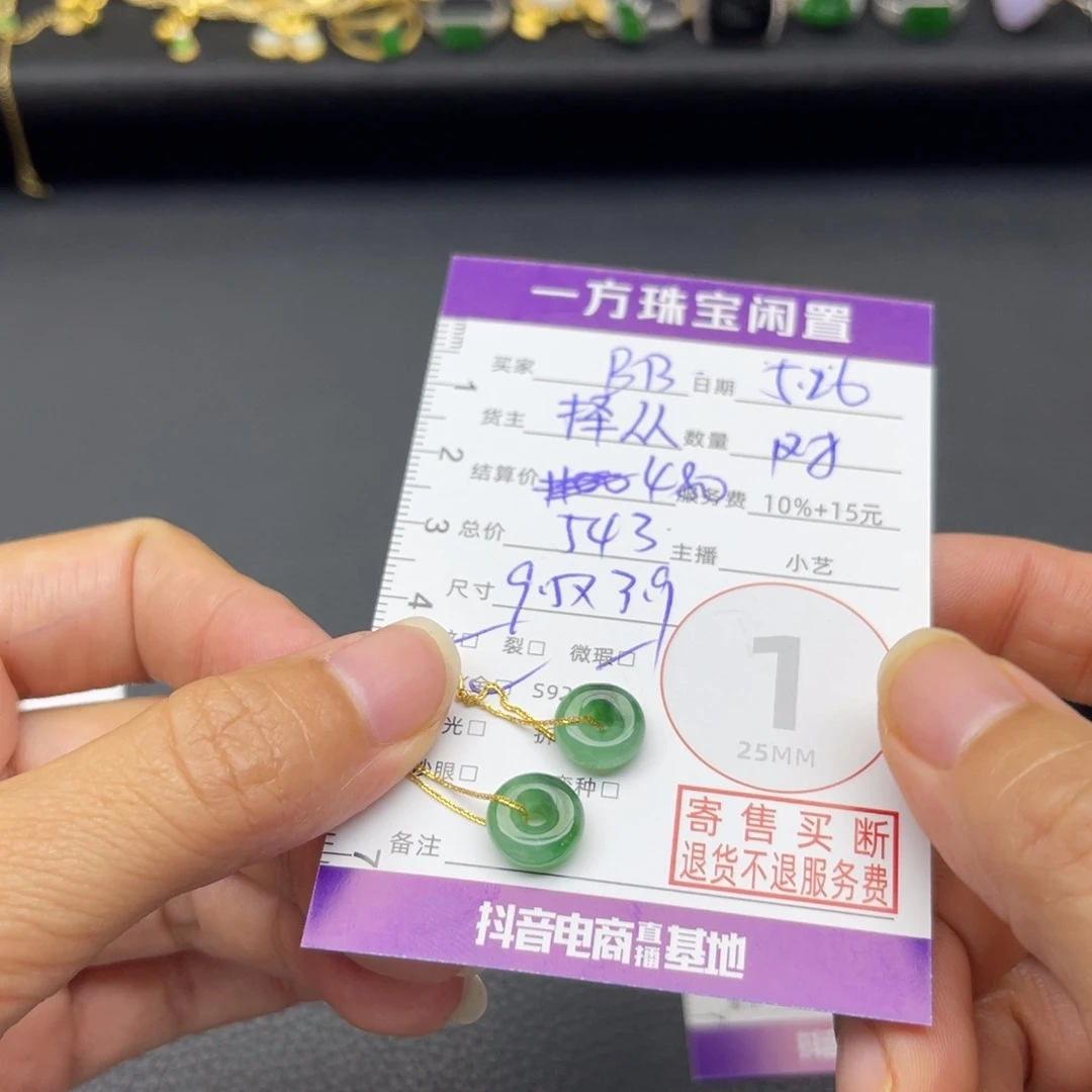 翡翠18K金镶嵌颈饰B*耳饰