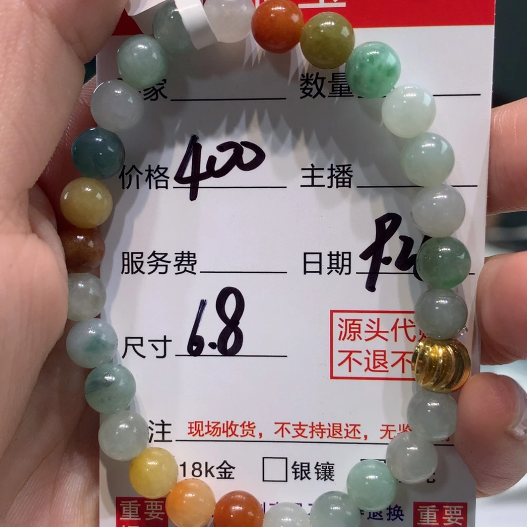 未镶嵌1定制翡翠