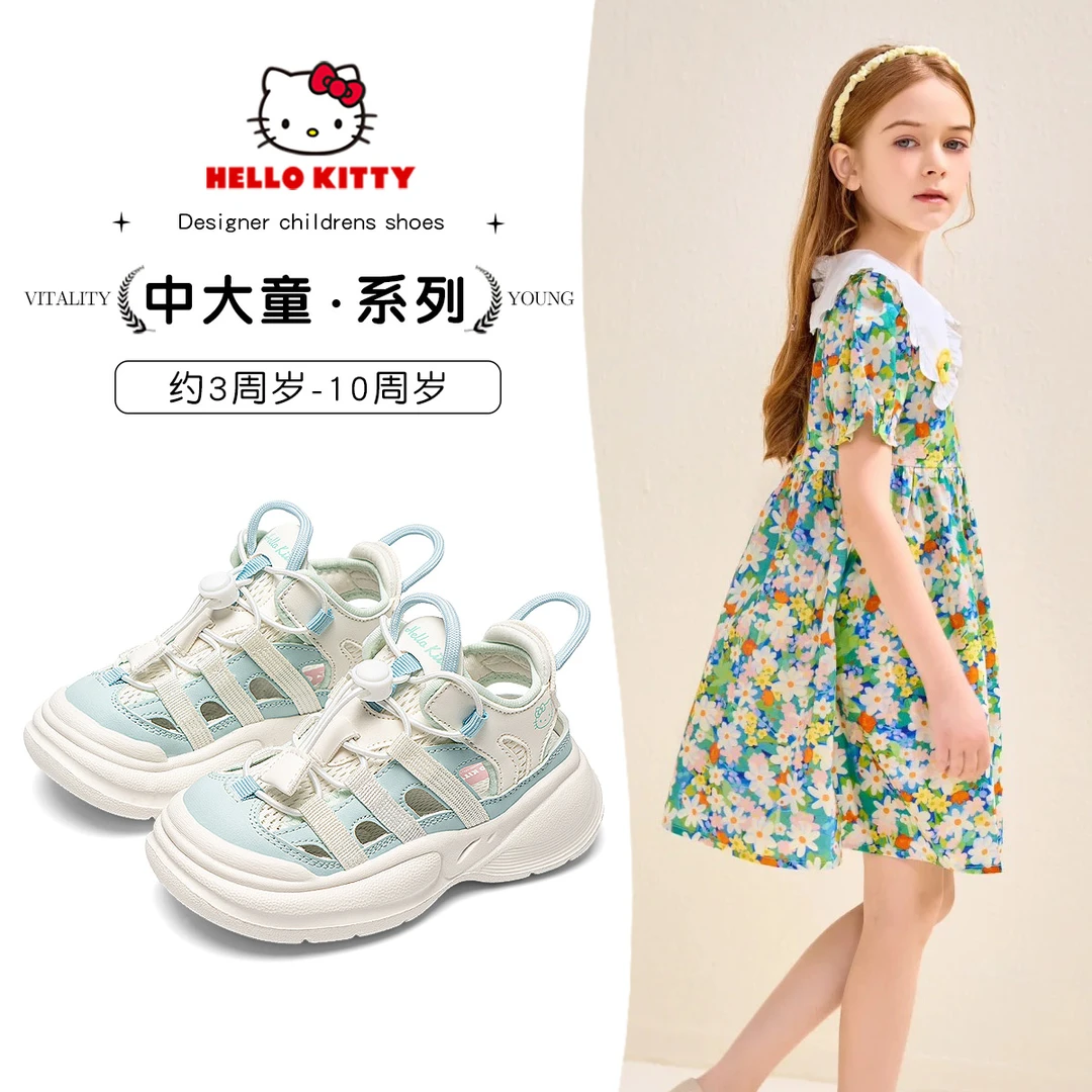 HelloKitty童鞋女童凉鞋2025夏季新款网面透气女孩包头舒适运动鞋