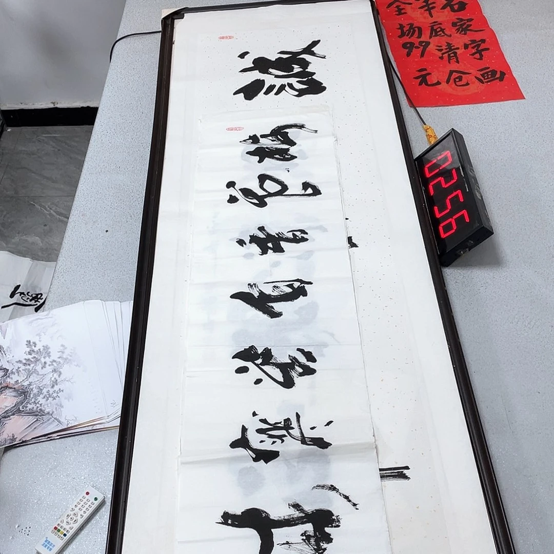 书法书法作品欣赏