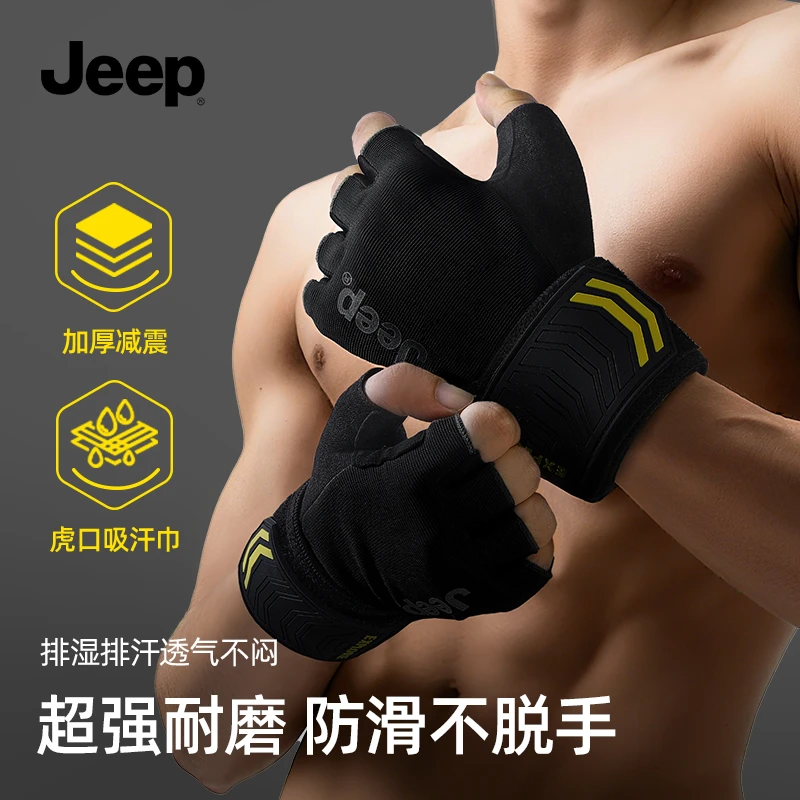 JEEP吉普健身手套护腕单杠引体向上卧推器械训练硬拉防滑防起茧男