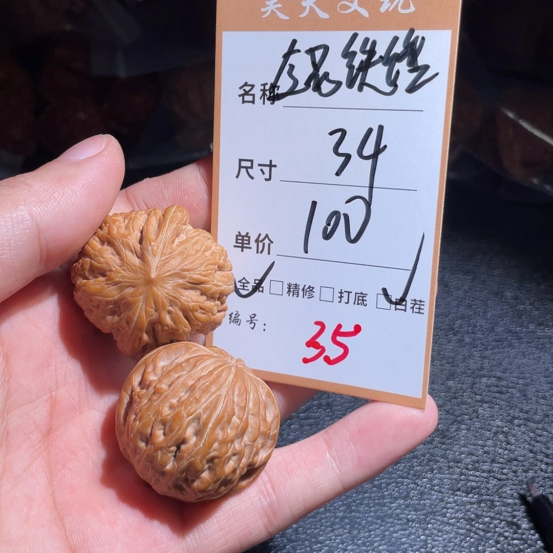 把件文玩核桃文玩核桃35