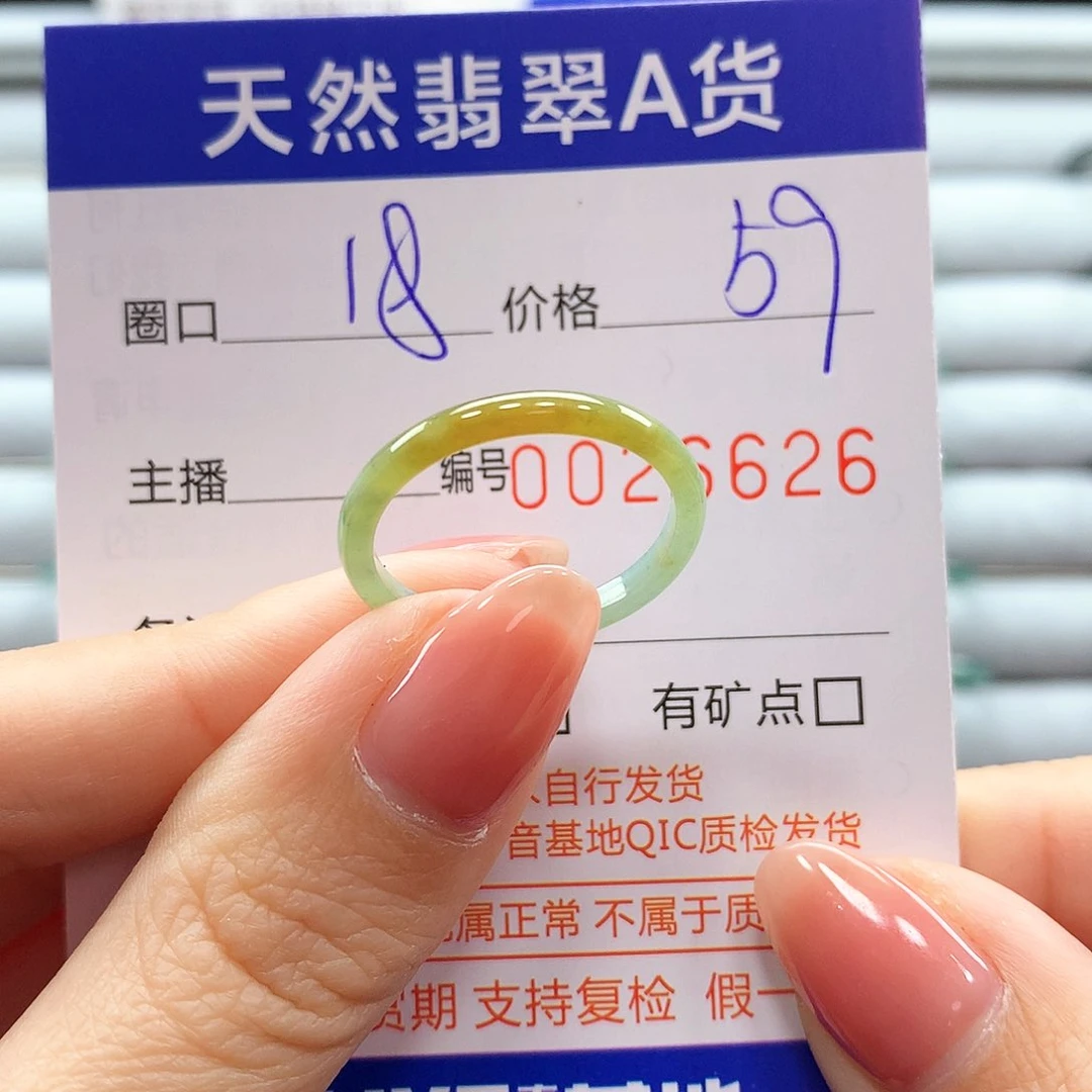 翡翠戒指未镶嵌翡翠