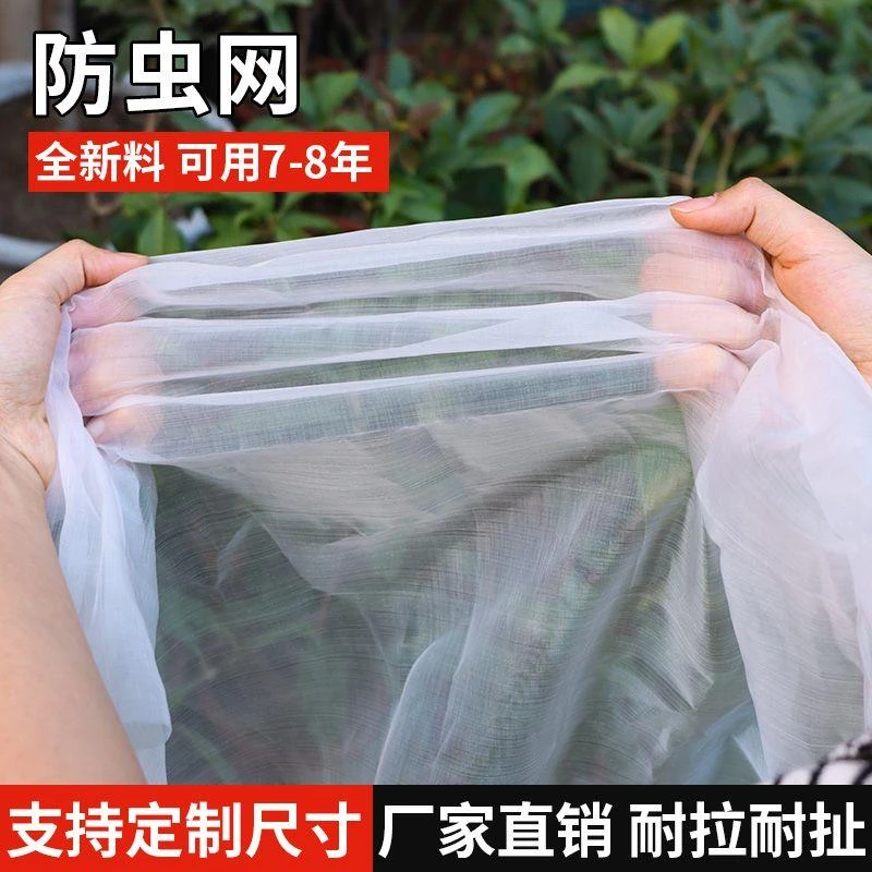 防虫网大棚专用种植防虫纱网养殖场养猪场防蚊蝇果树脐橙网抗老化