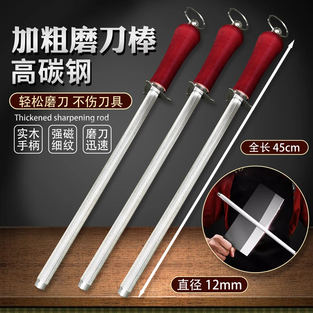 高碳钢加粗超细纹磨刀棒屠夫专业钨钢挡刀棍家用厨房菜刀磨刀器