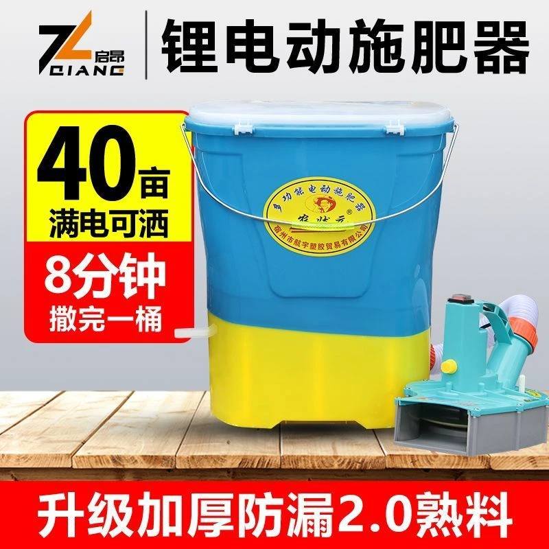 电动施肥器新款背负式哨子头撒肥机玉米追肥多功能龙虾投料播种器