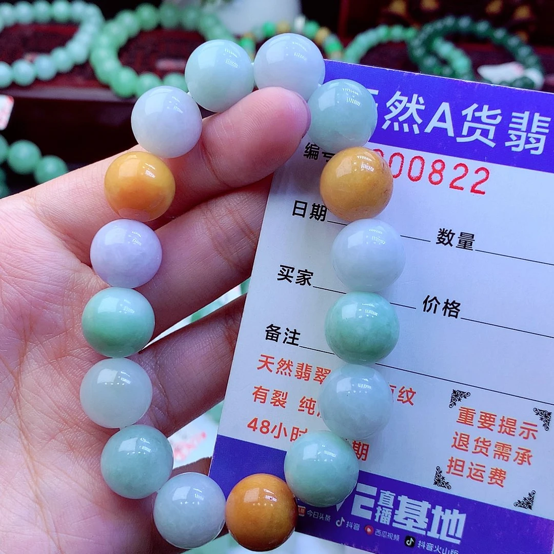 翡翠未镶嵌毛衣链