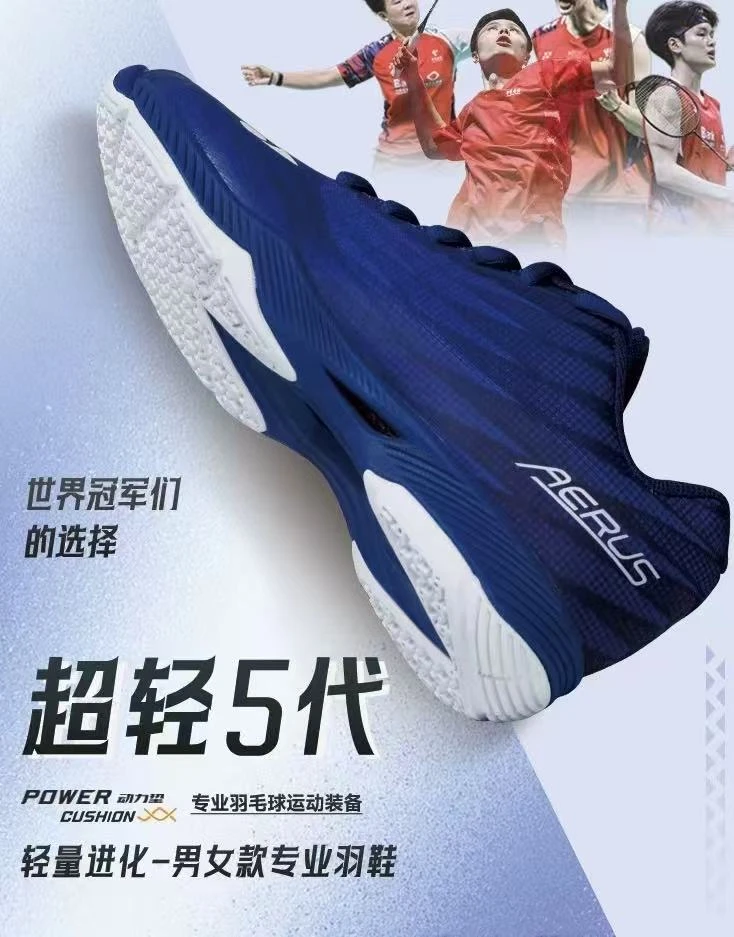 【75周年庆】羽毛球鞋专拍链接