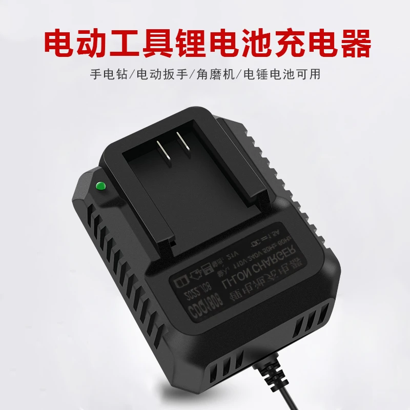 通用电动工具锂电池座充