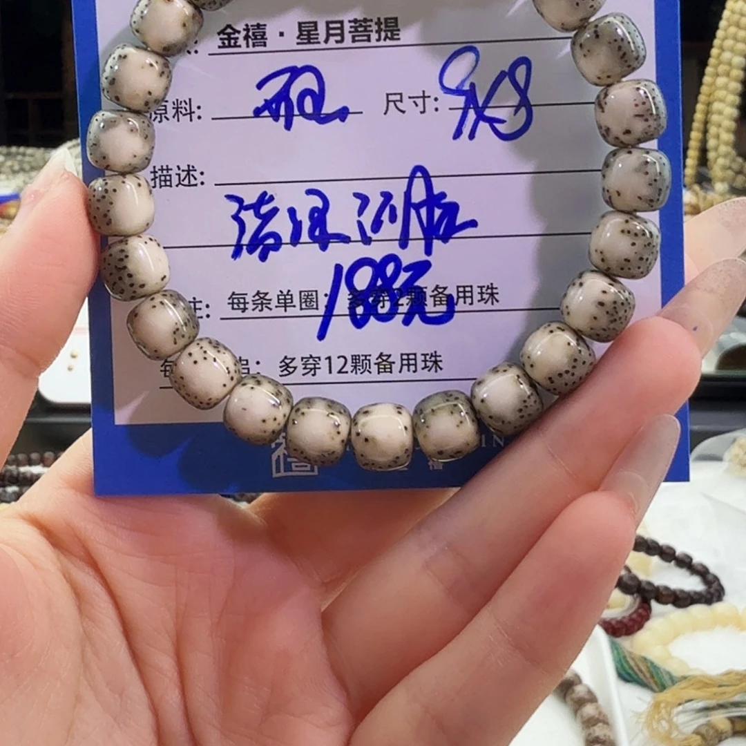 星月菩提手串星月菩提