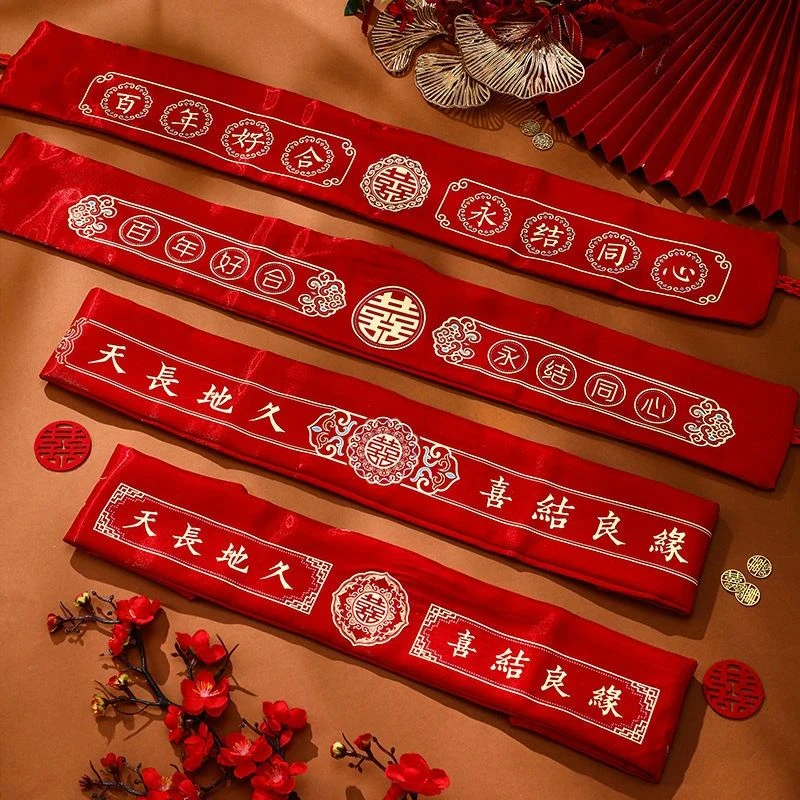 结婚红腰带加长装钱婚礼裤带缠腰双层绣字男女新郎新娘大红色腰带