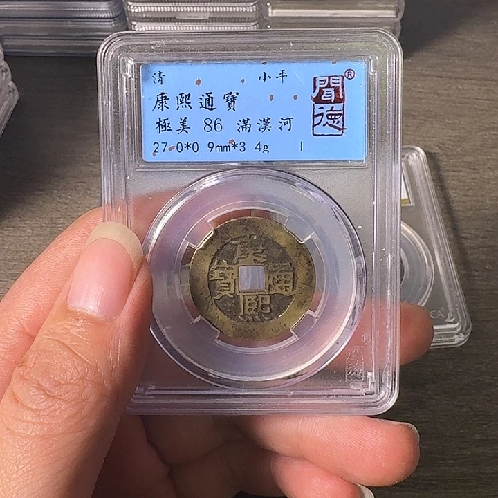 铜A闻博文化康熙通宝