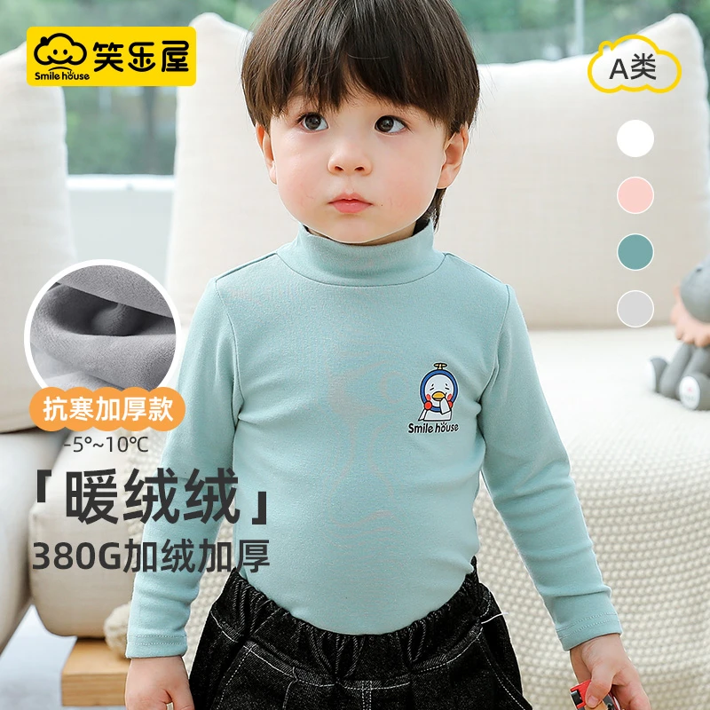 【笑乐屋】儿童半高领打底衫纯棉加绒加厚冬款宝宝保暖秋衣DS104