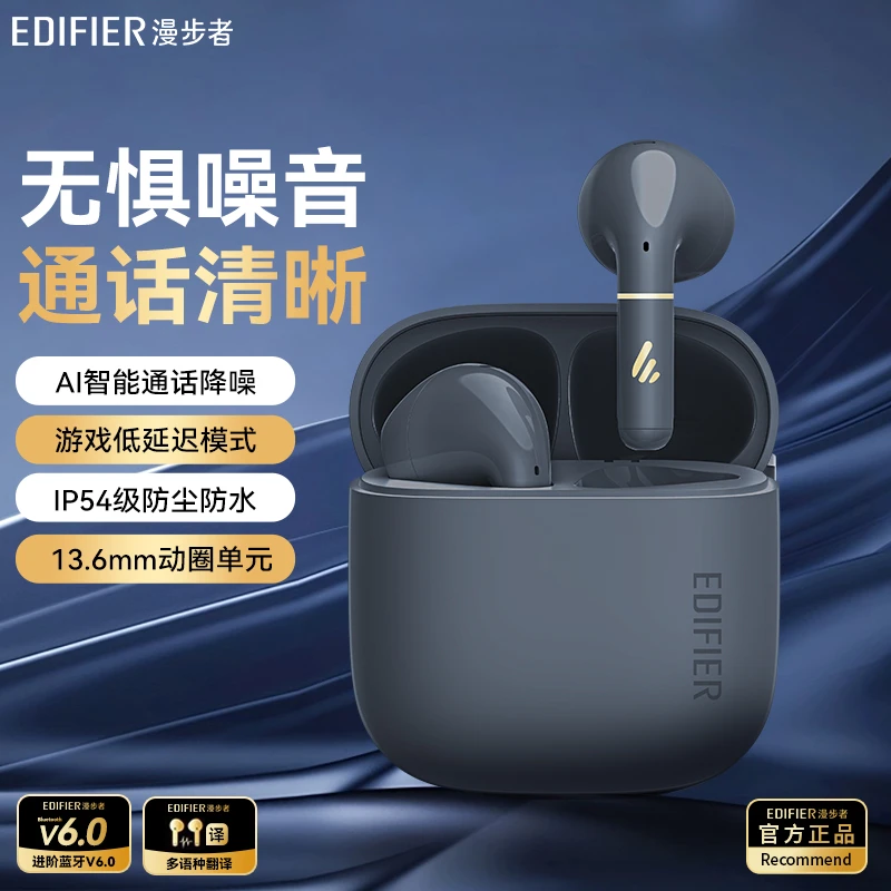 漫步者2025新品真无线蓝牙耳机 AI智能通话降噪28h长效续航Z1金翼