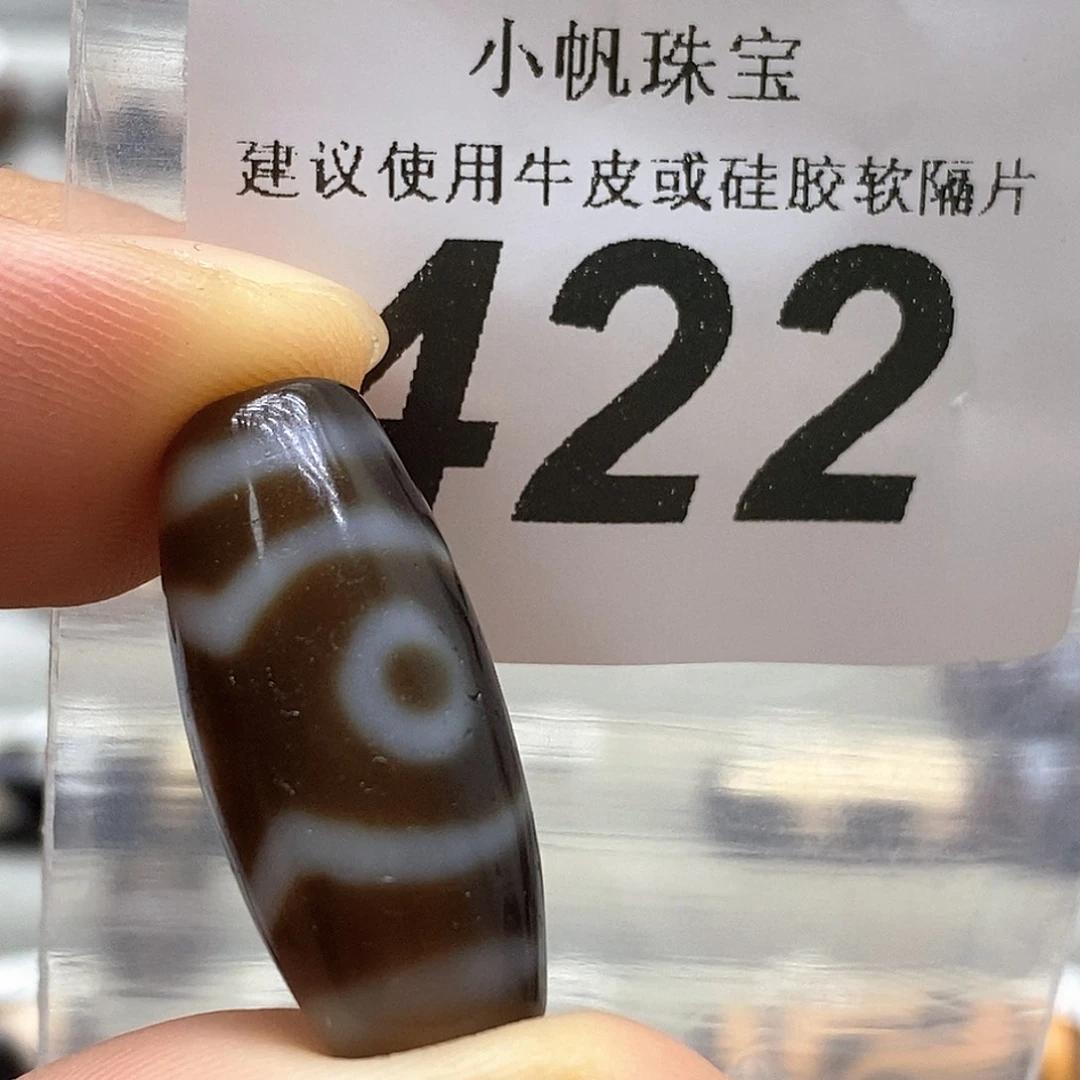 未镶嵌裸珠玛瑙/玉髓422