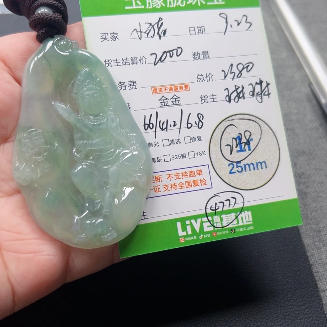 ****儿颈饰未镶嵌翡翠翡翠