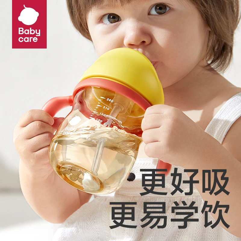 Babycare吸管学饮杯6个月以上宝宝婴儿鸭嘴杯奶瓶直饮儿童水杯SC